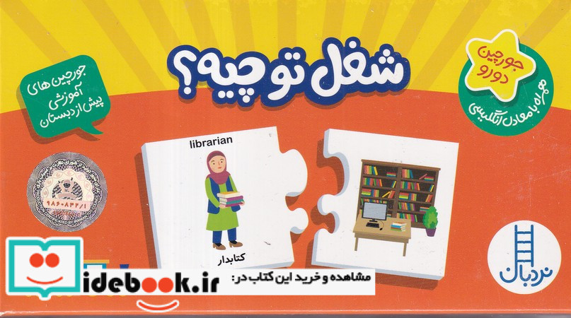 تفکر سریع و کند شمیز،رقعی،آرایان