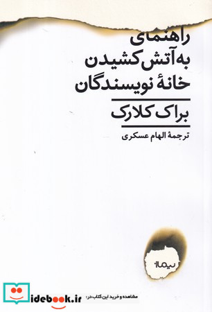 چشم اندازهایی از تاریخ 11 دوره ی مکارتی ققنوس