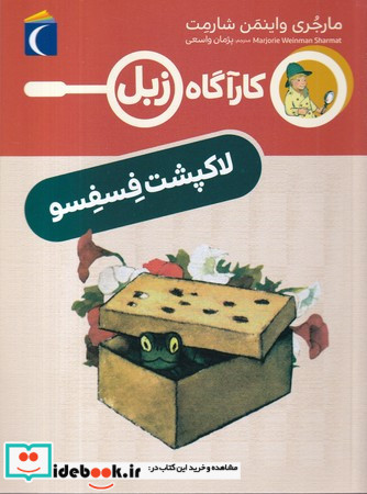 چهارمین راز مدیر یک دقیقه ای