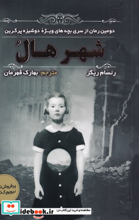 کتابخانه ارواح نشر مولانا