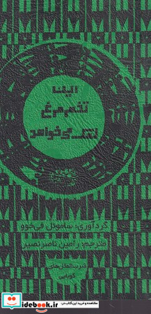 این تخم مرغ نمک می خواهد