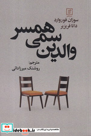 یک بخشش