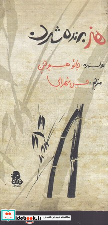 هنر برنده شدن