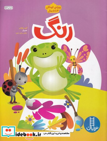 رنگ