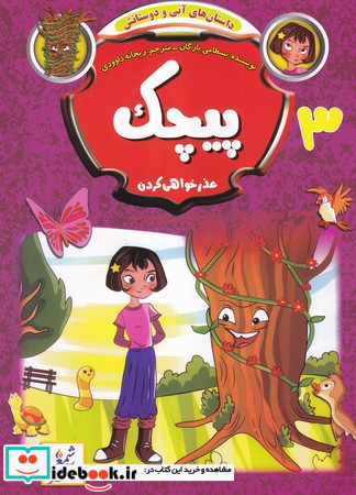 حدود عملکرد دولت شمیز،رقعی،علمی