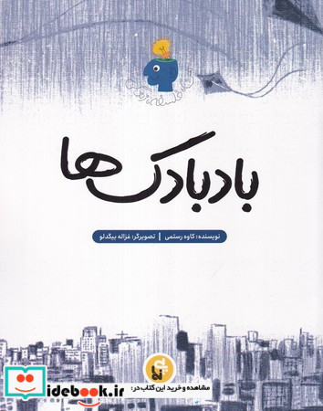 نژاد و تاریخ