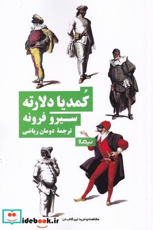 مجموعه 5 دقیقه ای قصه های حیوانات مزرعه شمیز،وزیری،اعجاز علم