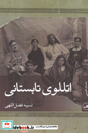 شیوه گرگ شمیز،رقعی،آرایان
