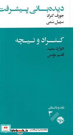 دیده بانی پیشرفت نشر خوب
