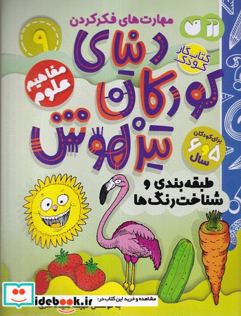 فرزندان آفتاب و باد