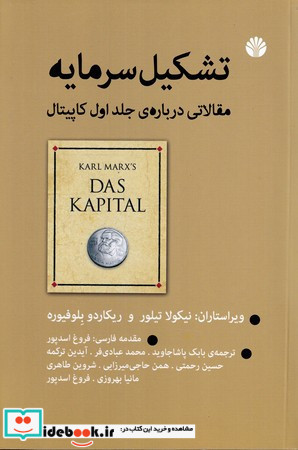 گفت و گو با روانکاوم