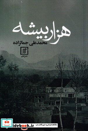 کارناوالیسم ادبیات عامیانه شمیز،رقعی،بزنگاه