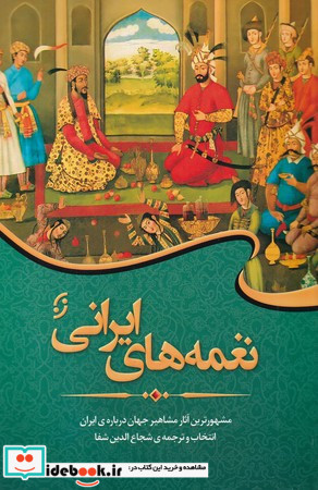 کارناوالیسم قدرت شمیز،رقعی،بزنگاه