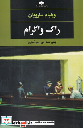 روان شناسی اهمال کاری شمیز،رقعی،آرایان