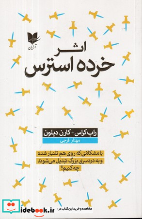 اثر خرده استرس شمیز،رقعی،آرایان