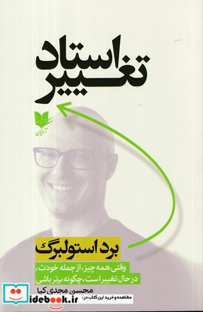 استاد تغییر شمیز،رقعی،آرایان