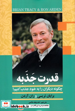 قدرت جذبه شمیز،رقعی،کتابسرای بیان