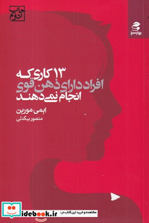 تمریناسور 2