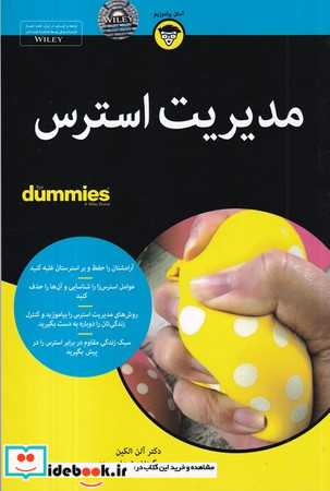 هنرمند کوچک دایناسور ها