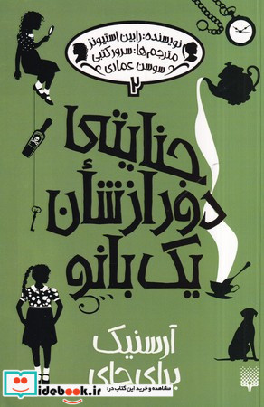 روبی نشر جابیرو