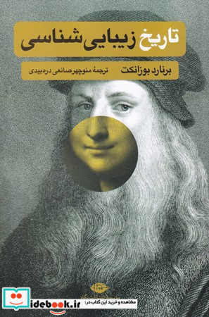 مرشد ارواح