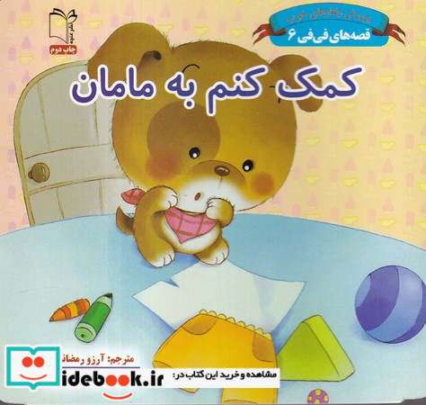 میمون سرگردان کوله پشتی