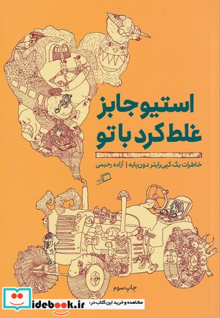 چطور انسان شایسته تربیت کنیم