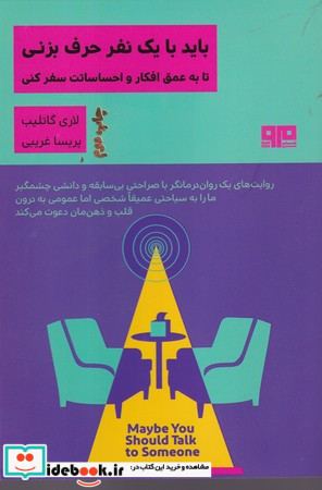 بهشت را بی تو نمی خواهم