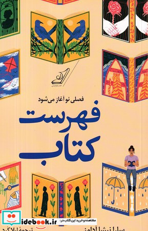 فهرست کتاب نشر کوله پشتی
