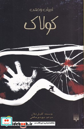 مکاشفات جادو