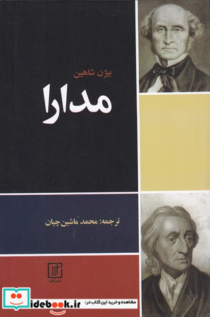 خدایان هندو اروپایی