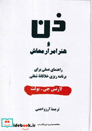 ذن و هنر امرار معاش
