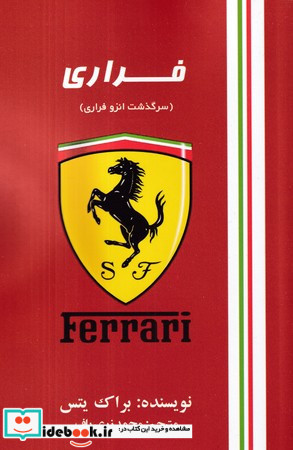 فراری نشر منوچهری