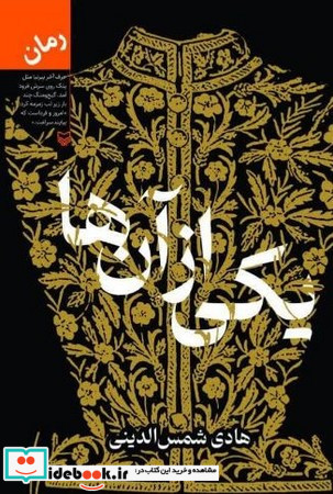 یکی از آن ها نشر سوره مهر