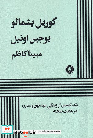 گوریل پشمالو نشر یکشنبه