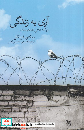 رقابت حاکمیت در ایران قرن هجدهم
