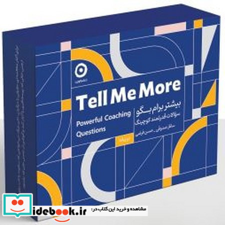 بیشتر برایم بگو
