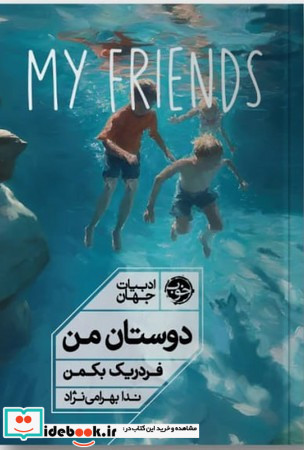 دوستان من نشر خوب