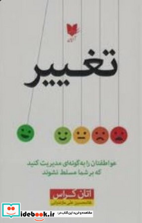 تغییر نشر آرایان