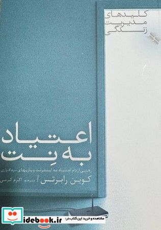 اعتیاد به نت