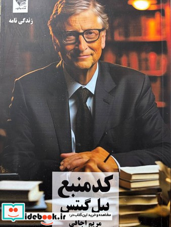 کد منبع