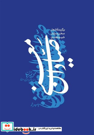 صیادان معنی نشر اميركبير