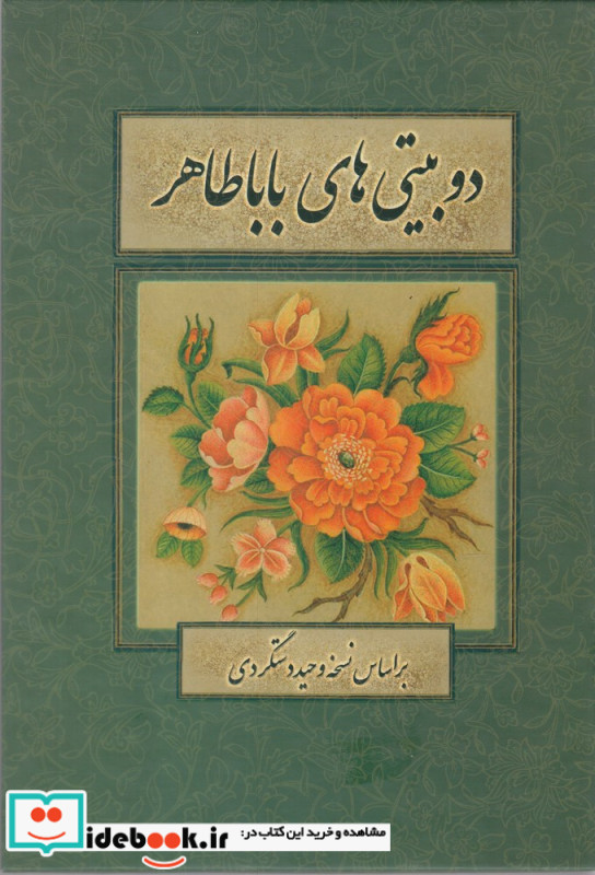 ارابه خدایان