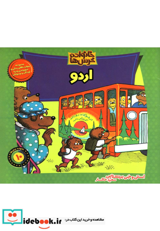 اردو نشر موزون