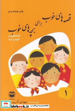 شاهنامه 45 آن دختر پای پنجره