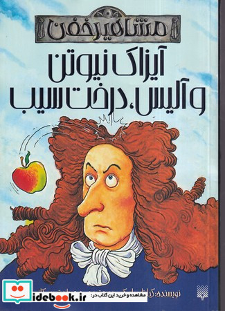 درآمدی بر معنی شناسی زبان