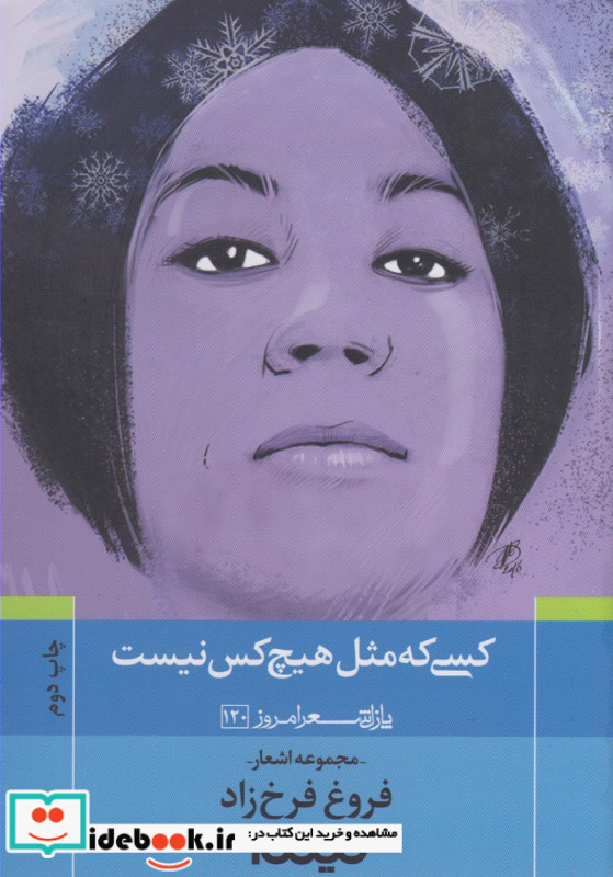 کسی که مثل هیچ کس نیست