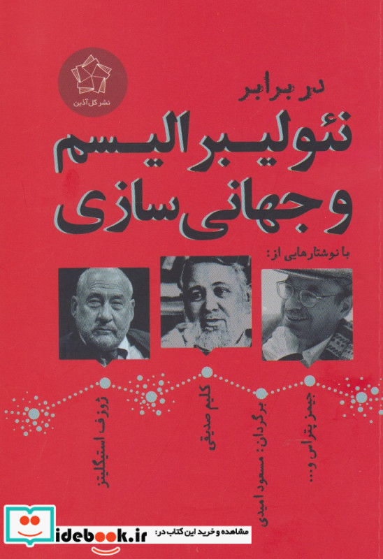 فلسفه سیاسی از راهنمای فلسفه بلک ول 8