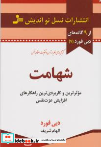 بچه ها غافلگیر نشوید