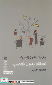 تجربه و هنر زندگی15